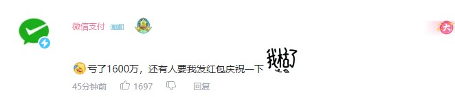 腾讯和“老干妈”的事件让半个科技圈围观吃瓜