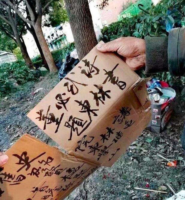 2019年流浪大师沈巍,靠书法走红,书法作品写出艺术美!