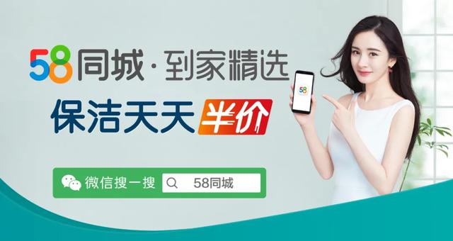 原创私有化后，58同城的深化服务新征“城”