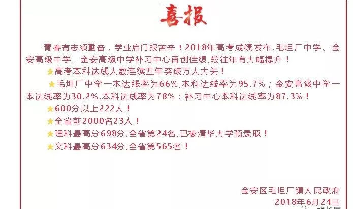 高考|只为了学生一生的尊严！“泯灭”人性的毛坦厂中学
