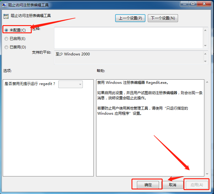 ie主页被篡改怎么办