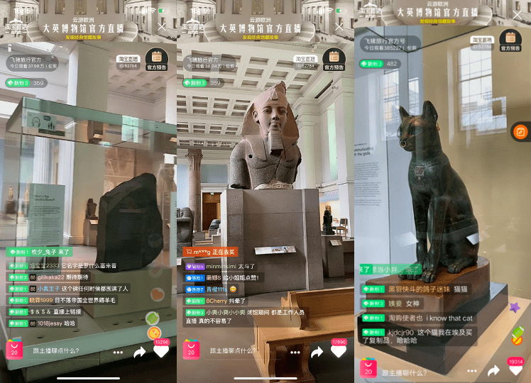 大英博物馆来飞猪"囤客,淘宝直播首秀网友包场