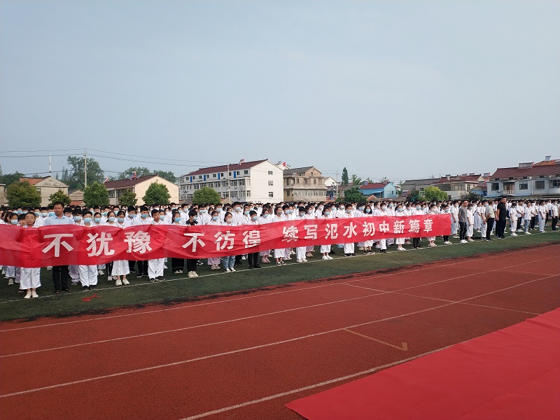 2020年7月1日上午,宝应县氾水镇初级中学举行了隆重的中考暖行仪式