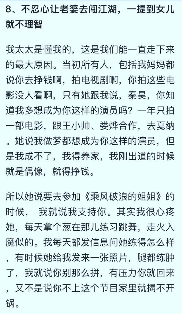 八卦爆料|原创网曝伊能静与《乘风破浪》节目组闹掰，镜头全部被删，本人否认
