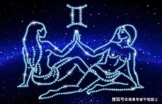 星座最佳配對 雙子座和什麼星座最配 星座 第1張