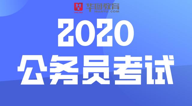 多地公务员省考启动,扩招趋势明显,岗位向应届生倾斜