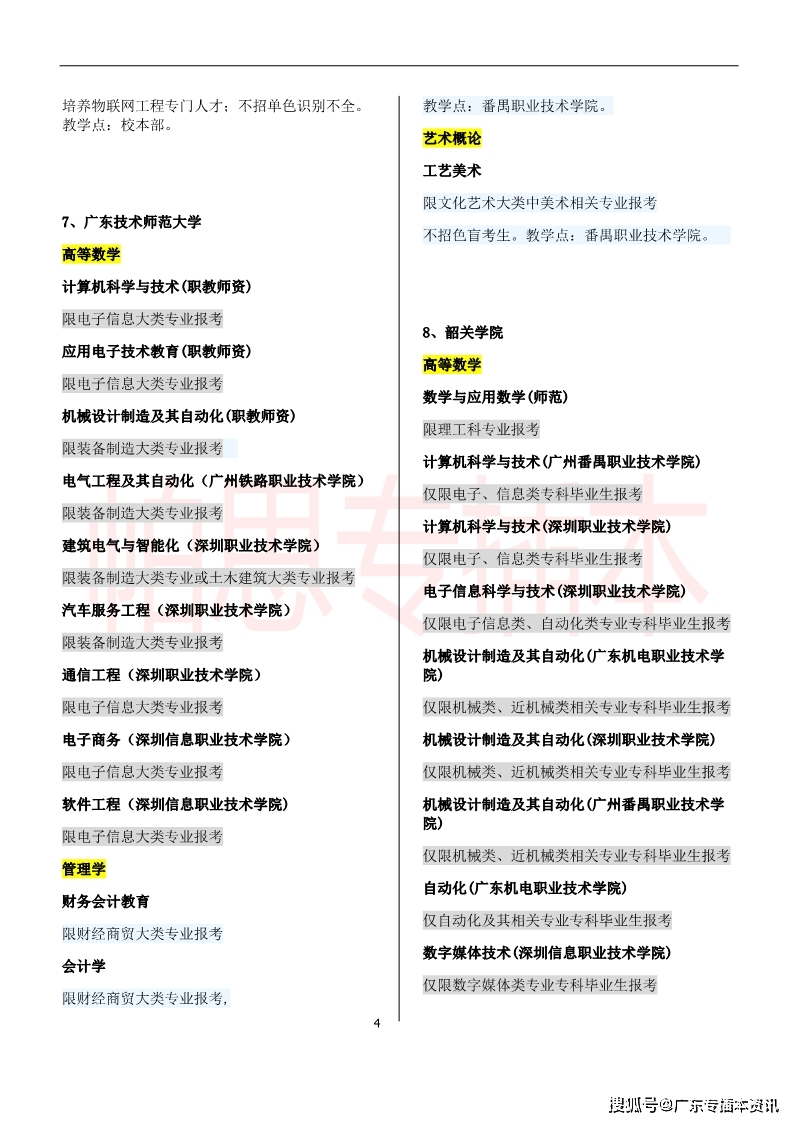 2021专插本报名人口_人口老龄化(2)