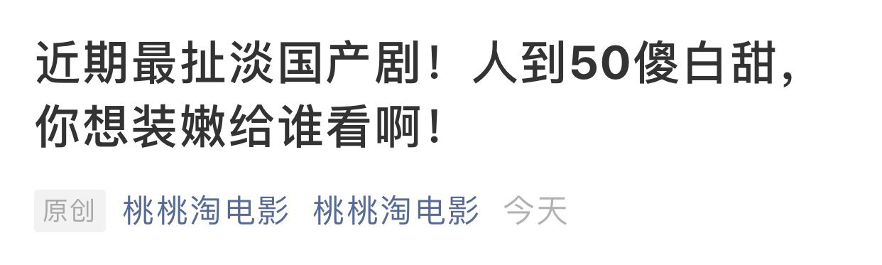 【金城武】金城武周冬雨获好评,陈建斌新剧被吐槽,豆瓣评分仅3.8演忘年恋