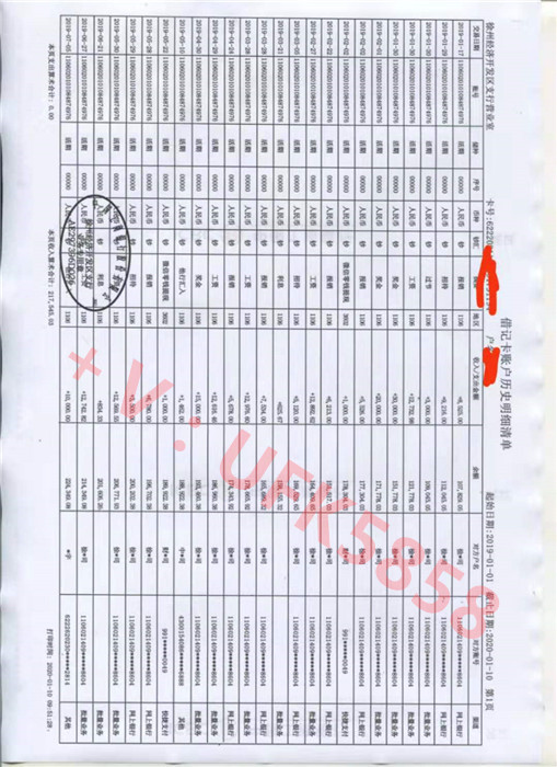 中信银行流水什么样的 来自搜狐网