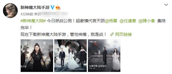 神魔大陆|原创杨幂新作正式上线！合作两大影帝，这阵容实在太豪华了！