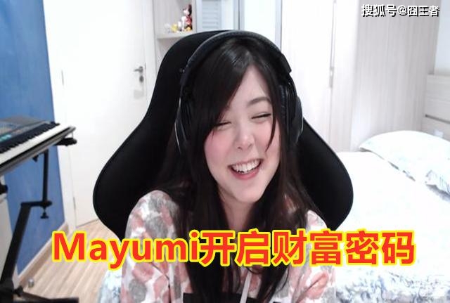 Mayumi开播，Faker和Doinb不请自来，斗鱼会安排她和阿水双排吗？