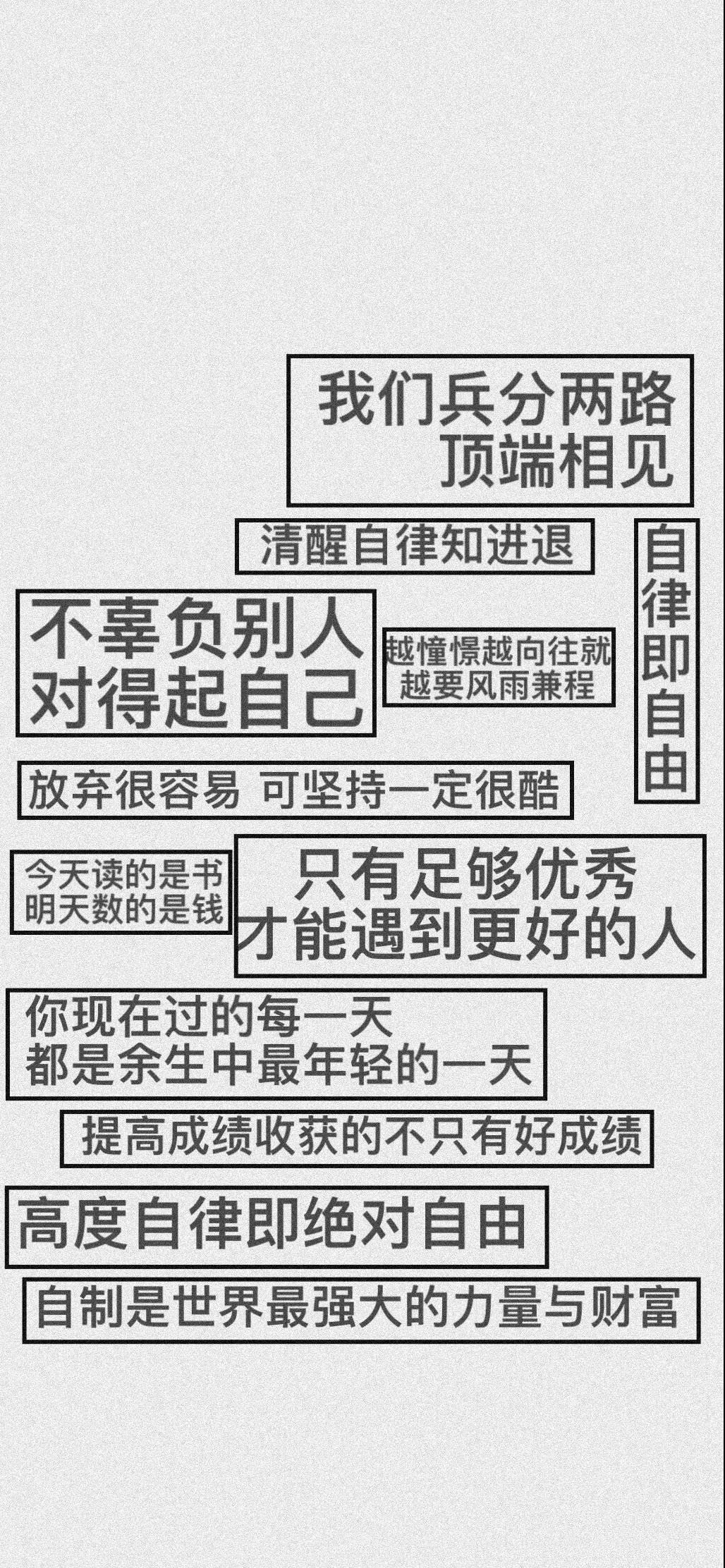 中考高考即将来到,这些学习壁纸赶快换上吧!