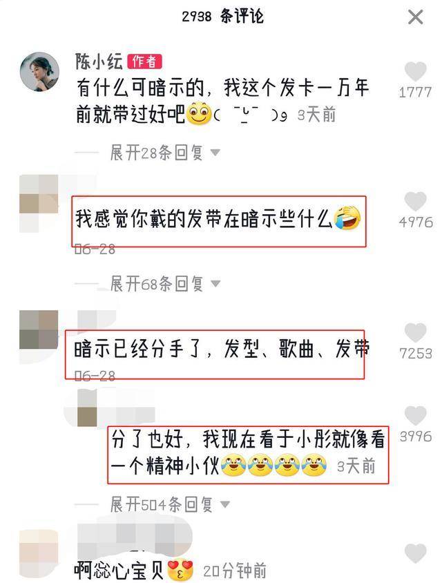 于小彤否认与陈小纭分手：只是低调地过了个生
