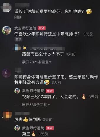 李小龙|原创武当道长晒年轻时练功录像，身材酷似李小龙！拳迷盼他打假释延觉