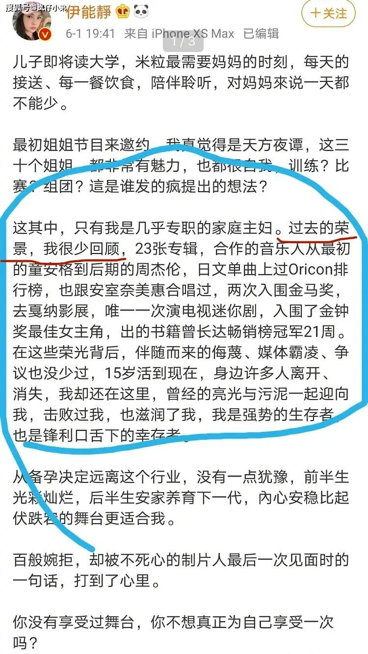 伊能静痛哭自爆童年阴影，前夫庾澄庆罕见力挺