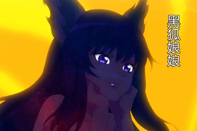 狐妖小红娘115集：黑狐娘娘的身世揭晓，虚空之泪的起源揭秘！