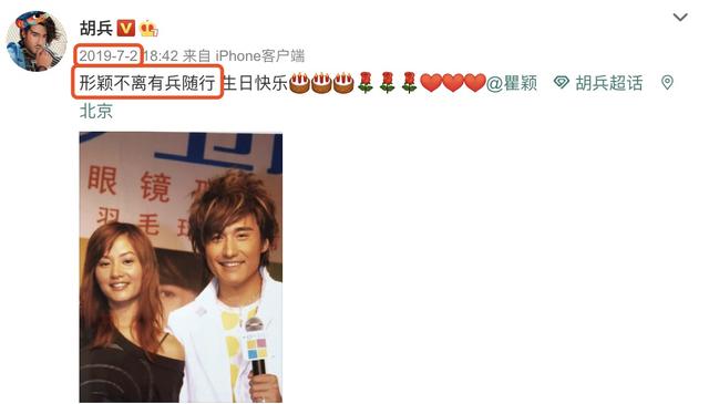 李亚鹏|原创胡兵晒合影为49岁瞿颖庆生，两人驻颜有术登对养眼，友谊长存