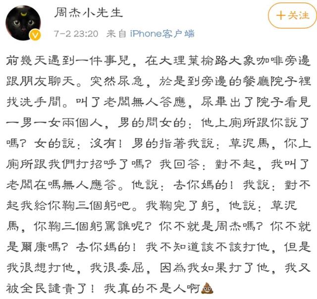 50岁&quot;尔康&quot;周杰向路人求帮忙反招骂？感到