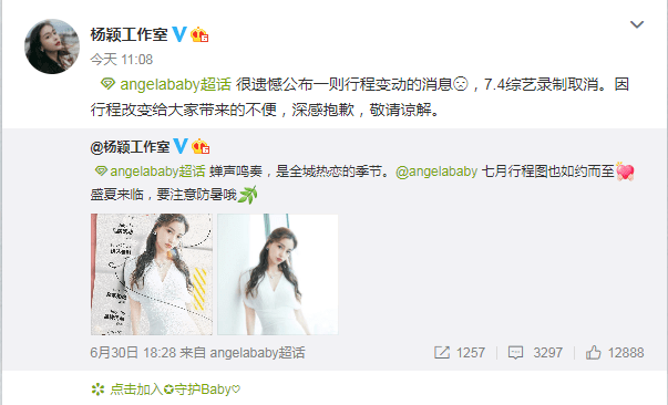 黄晓明事业再攀高峰,baby发文有点失望