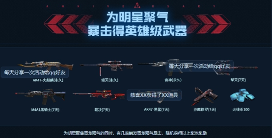 8周年庆活动预热!全新 m4a1-青龙·魂 揭开周年庆序幕!