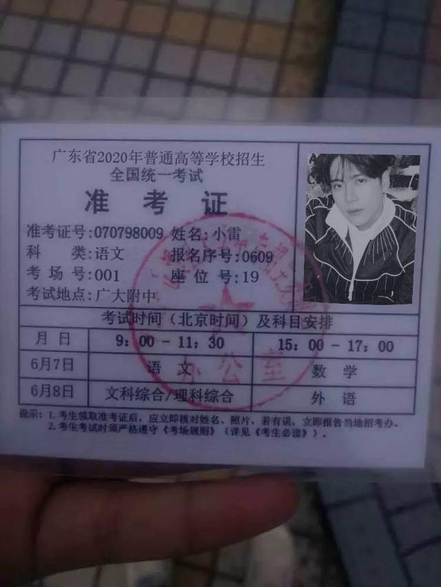 小雷|带你回忆杀！高考来临！微信一键生成高考准考证