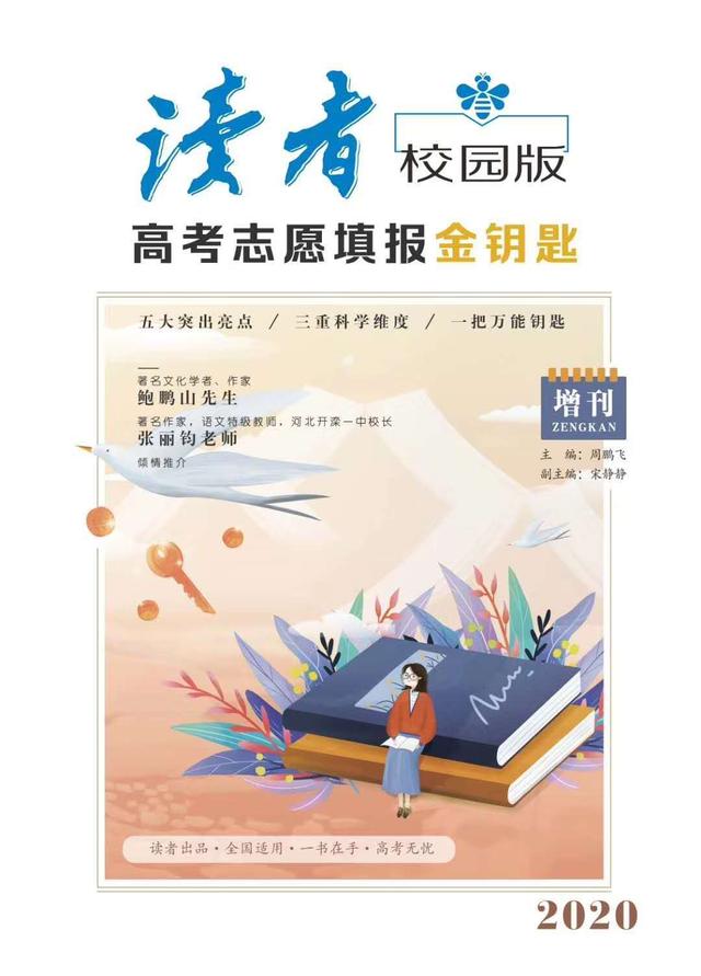 指导老师|希望更多的家长能知道一位高考志愿填报指导老师的从业感悟