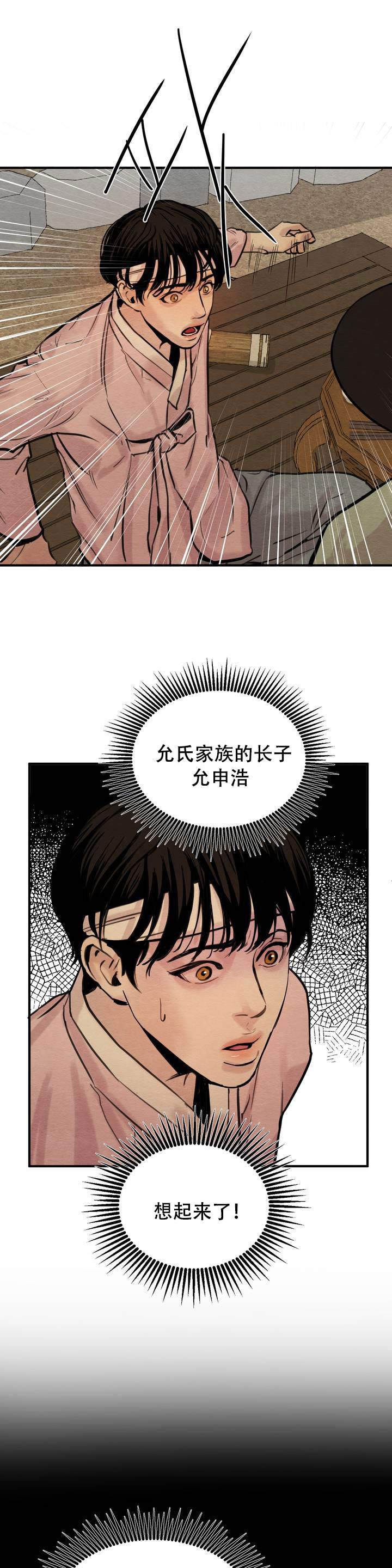 《野画集》(漫画)(啵乐腐味满满)