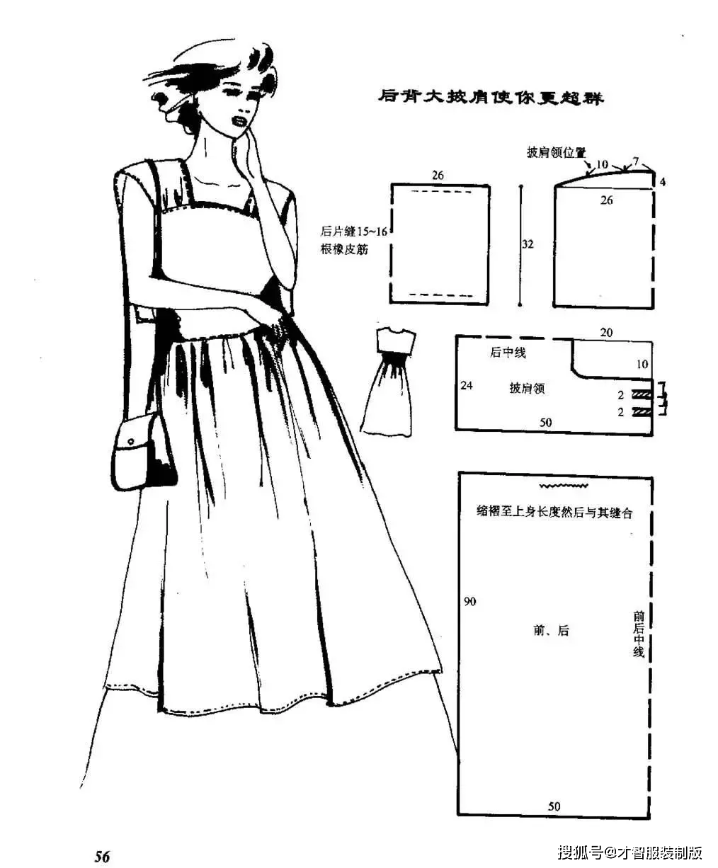39款漂亮女裙裁剪纸样图纸