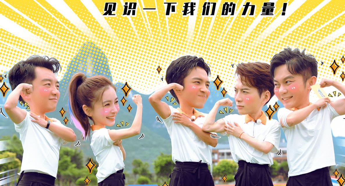 跑男8嘉宾海报图王嘉尔搞怪baby可爱我却对李沁的表情心动了