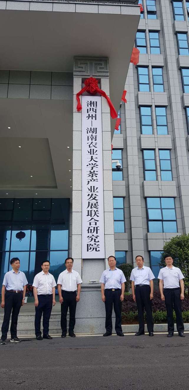 党委副书记卢向阳,中国工程院院士,湖南农业大学园艺学院教授刘仲华