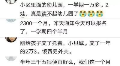 多地出台鼓励生育背后：00后比90后少了4700万，网友：成本太高