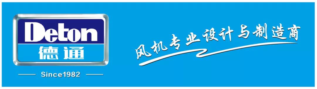 消息资讯|德通风机-案例分享 | 广东药科大学云浮校区采用德通风机
