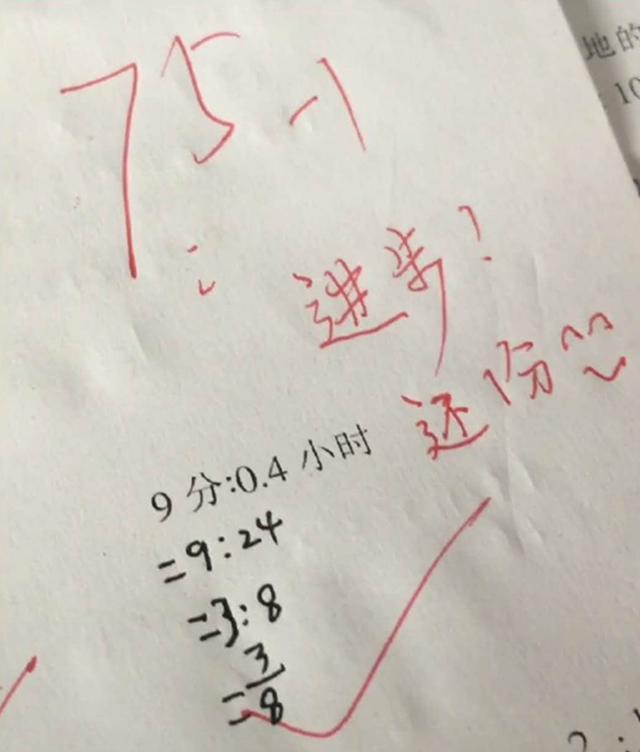 "欠一分下次还,学生数学考试59分,暖心老师借1分助她及格