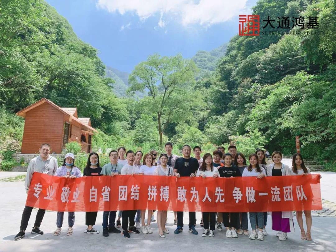 大通鸿基团建 活力无限,共享美好时光