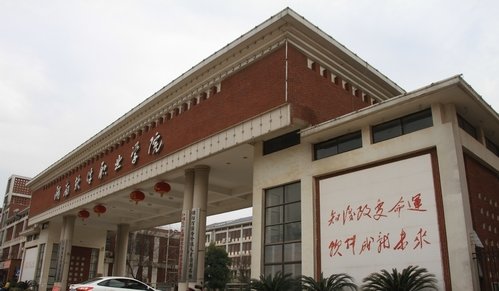 湖南工商大学北津学院转设为湘潭理工学院,学校标识码为4143012651,为