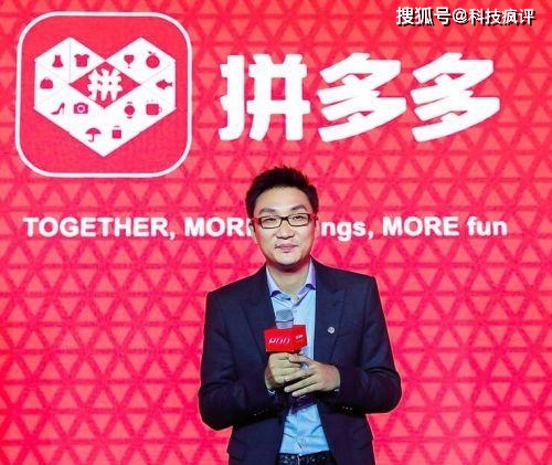 原创拼多多的黄峥不愿意做中国首富