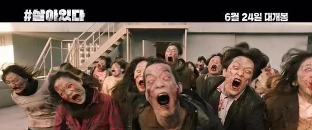 爽片推荐!韩国最新丧尸题材电影《#活着》,上映首周票房冠军