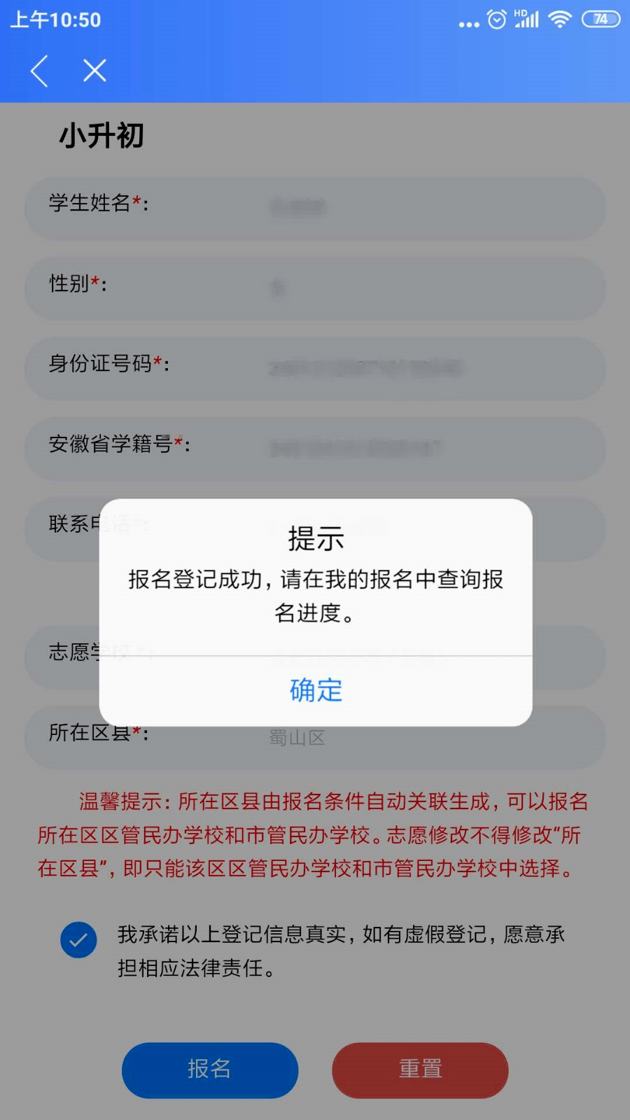 小升初注册账号能换吗?