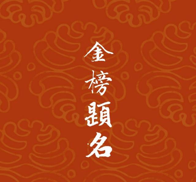 原创为高考接力转发!祝所有高考学子一朝圆梦,金榜题名