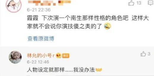 张新成|原创单纯可爱又演成智障！这到底偶像剧女主还是苦情剧的傻子新娘？