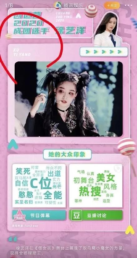 选秀|原创刚出道就被骂,谁才是选秀节目里的真·皇族?