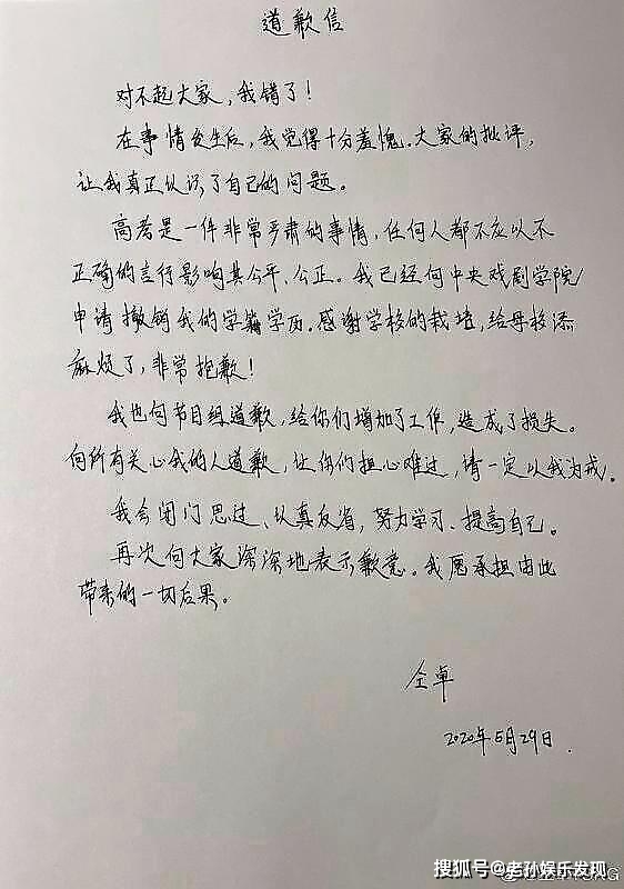 多篇|原创自曝高考作弊的他，今天发文暗指郑云龙踩低他