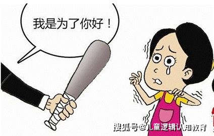 首先,能让孩子明白,犯了错就是要接受惩罚的.