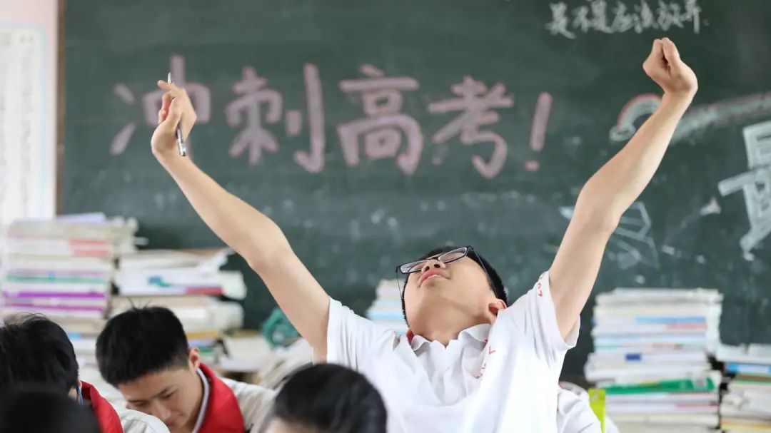高考|史上最长的高考倒计时100天