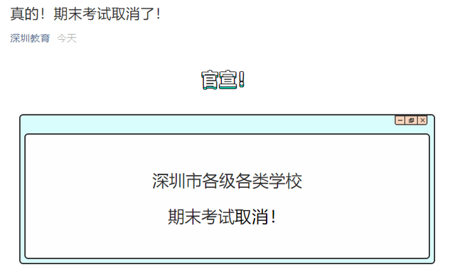 原创深圳告急！今年，6万孩子或将无学可上