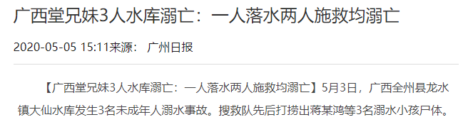 平均一天有88个孩子，因溺水而死亡！溺水都是无声的！