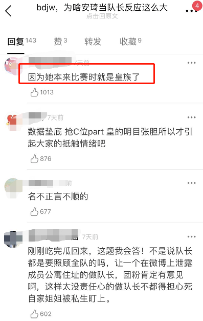 选秀|原创刚出道就被骂,谁才是选秀节目里的真·皇族?