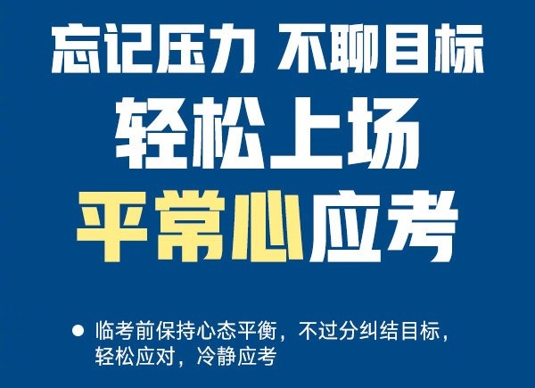 考场|1071万高考大军注意：考前须知在此！高考前1天别忘了看