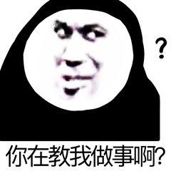最近很火的表情包:选一个,做我女朋友或者一起去爬山