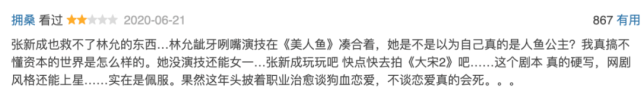 张新成|原创单纯可爱又演成智障！这到底偶像剧女主还是苦情剧的傻子新娘？